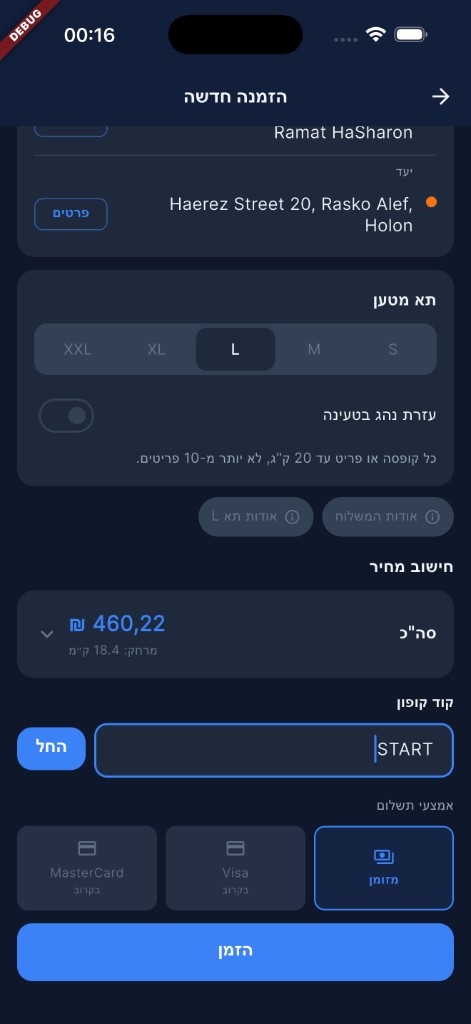 אפליקציית MovilUp
