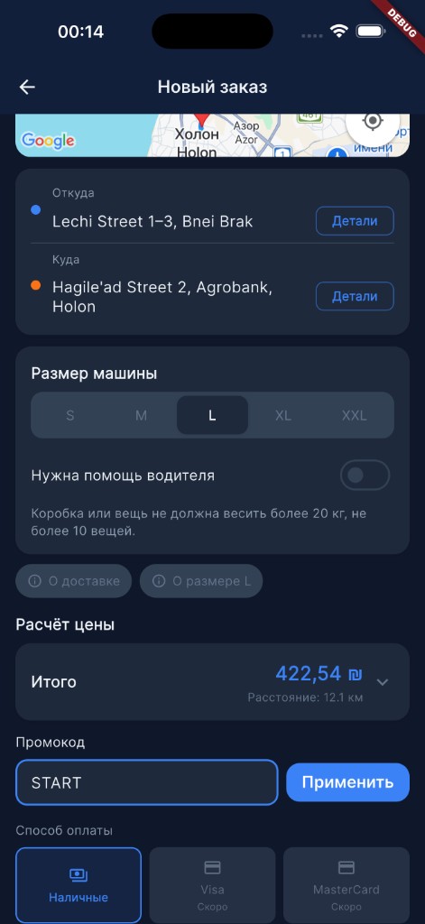 Мобильное приложение MovilUp