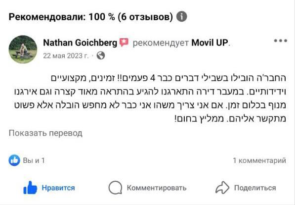 Review screenshot # 4
